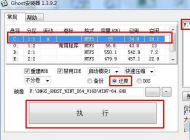 ghost系統安裝教程|一鍵安裝GHOST系統步驟