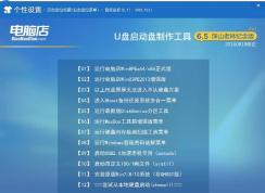 怎么用u盤安裝win7系統,u盤安裝win7旗艦版步驟