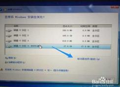 【蘋果電腦裝Windows7】蘋果筆記本MAC裝Win7詳細(xì)圖文教程