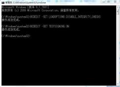 win7怎么禁用驅動簽名？win7關閉驅動簽名的方法