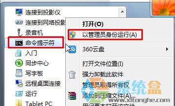 win7任務欄無法鎖定快捷方式該怎么辦?解決程序無法鎖定到任務欄