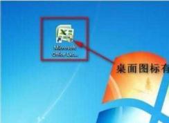 Windows7桌面圖標右下角盾牌怎么去掉？去圖標盾牌完美方法