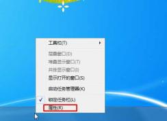 win7怎么隱藏任務欄？Win7自動隱藏任務欄設置方法