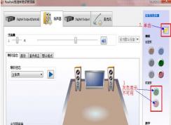 Win7前面板耳機沒聲音解決方法（前面板聲音設置+前面板音頻插線）
