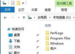 Win7系統C盤文件夾作用看看哪些是不能刪的
