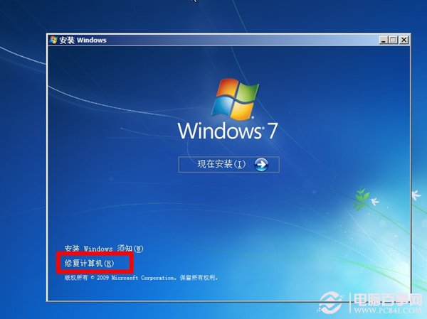 win7開機自動修復無法進入系統怎么辦?