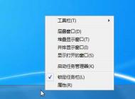 Win7系統軟件卡死無響應無法關閉怎么辦？