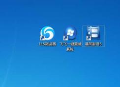 win7快捷方式打開方式錯誤修復方法