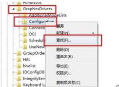 Win7系統玩游戲不能全屏的注冊表設置方法（集成雙顯卡）