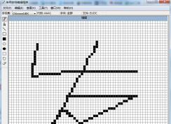 Win7沒有造字程序怎么辦？Win7造字程序在哪如何打開？