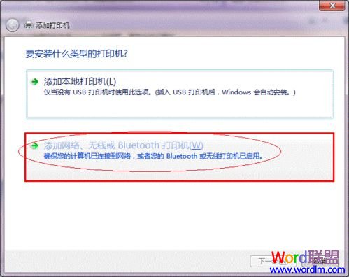 添加網絡或無線網絡打印機