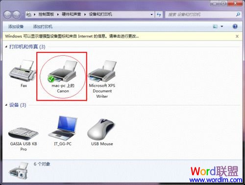 打印機共享設置完畢