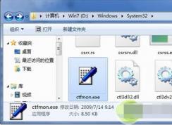 ctfmon.exe是什么進程?win7 ctfmon.exe進程可以禁止嗎？