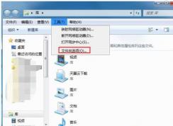 win7系統迅雷下載文件夾隱藏后怎么辦？