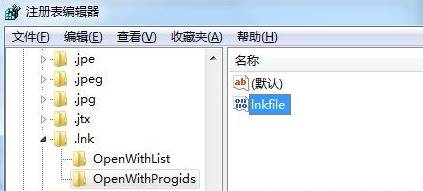 win7快捷方式被某應用程序強制關聯該怎么辦?