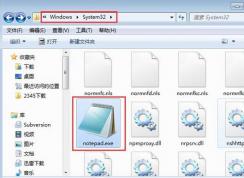 Win7系統手動清除notepad.exe病毒殺毒教程