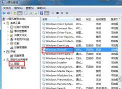 Win7怎么開啟Windows firewall服務（防火墻服務）？