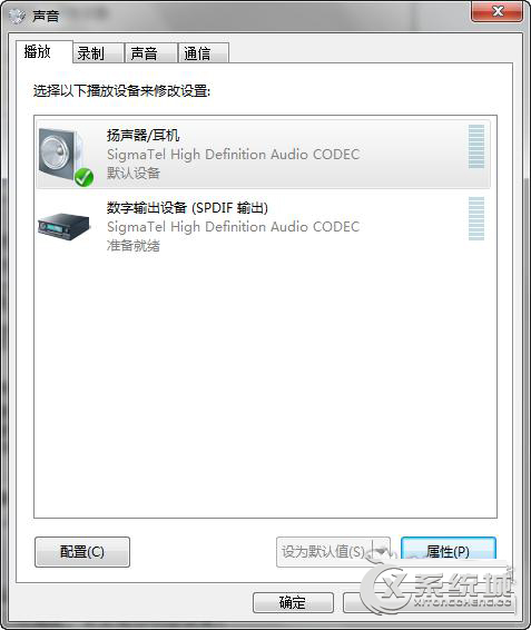 audiodg.exe是什么進程？Win7下audiodg.exe進程占CPU大怎么辦？