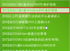 如何在不開機的狀態下U盤裝win7系統安裝教程