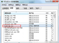 解決Win7系統audiodg.exe占用CPU、內存高的方法