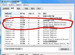 csrss.exe有兩個_Win7系統csrss.exe進程有2個3個4個正常嗎？