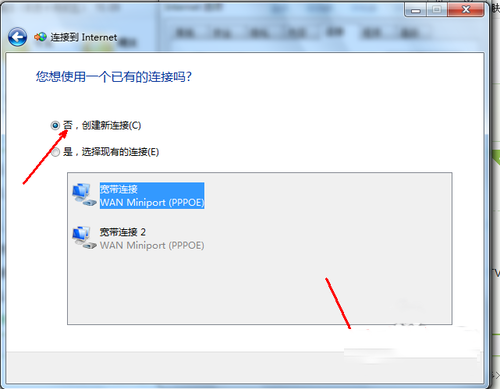 win7系統無線網絡連接4