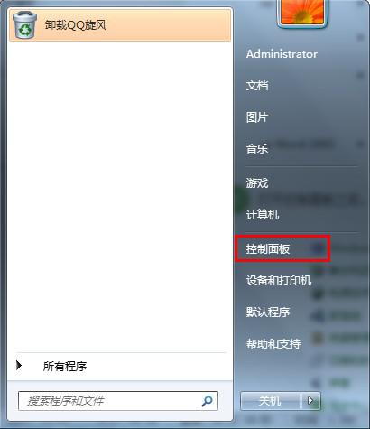 win7系統無線網絡連接1