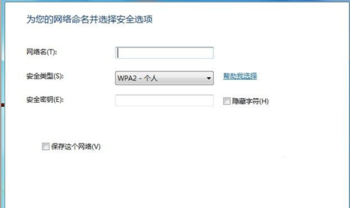 win7系統無線網絡連接6
