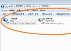 Win7本地連接在哪？一步一步教你查看本地連接