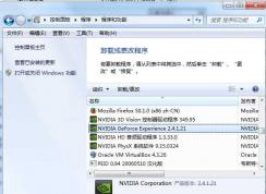 Win7 nvbackend.exe是什么進程？nvbackend.exe怎么徹底關閉