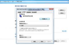 Win7系統開機閃屏怎么辦 win7開機屏幕出現閃屏如何解決