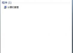 如何修改WIN7用戶目錄位置 轉移win7用戶目錄users到D盤