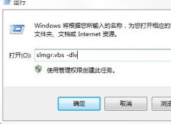 win7系統忘記本機序列號怎么辦？win7系統如何查看本機序列號
