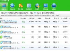 如何優化win系統電腦網速