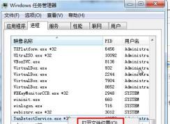Win7系統YunDetectService.exe是什么進程能刪除嗎