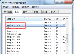 電腦桌面無法加載 多次加載導致重啟如何解決