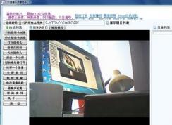 win7如何使用攝像頭制作視頻監控 錄制視頻 捕捉圖像 