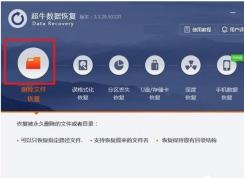 移動硬盤文件忽然消失，但是容量占用沒有減小 該如何找回資料