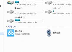 win系統攝像頭圖標不見了怎么辦？win7攝像頭如何在顯示桌面？
