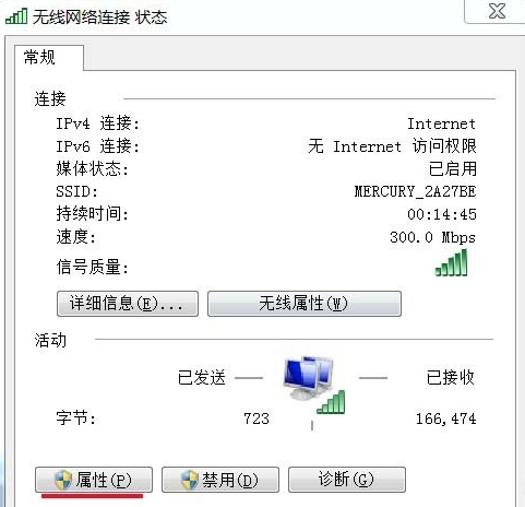 win7無線網絡連接不見了怎么辦