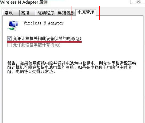 win7無線網絡連接不見了怎么辦
