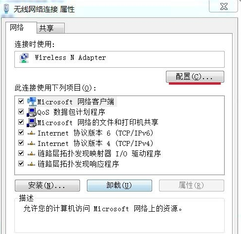 win7無線網絡連接不見了怎么辦