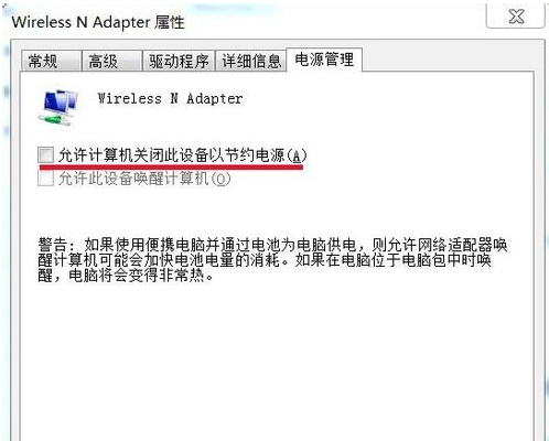 win7無線網絡連接不見了怎么辦