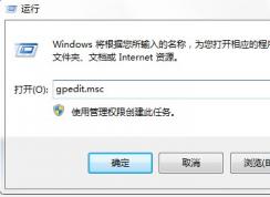win7系統提示windows憑據已被您的系統管理員禁用的解決方法！