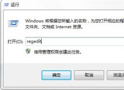 Win7注冊表快速查找鍵值的方法