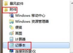win7右鍵沒有新建文件夾怎么回事，該如何解決