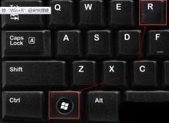 win7系統打開運行窗口的3種辦法