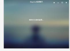 win7用電腦版微信和別人視頻聊天為什么顯示我的攝像頭關閉？怎么修改？