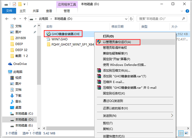 番茄花園 GHOST WIN7 SP1 X64 快速穩定版 V2017.03 (64位)