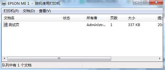 Win7系統無法取消打印任務怎么辦